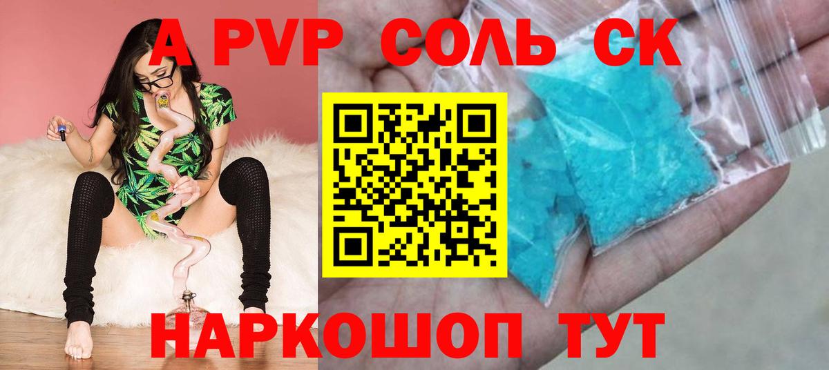 Alfa_PVP СК КРИС  Alpha-PVP Соль  Серов  Вход с VPN  Alfa_PVP  A-PVP кристаллы 