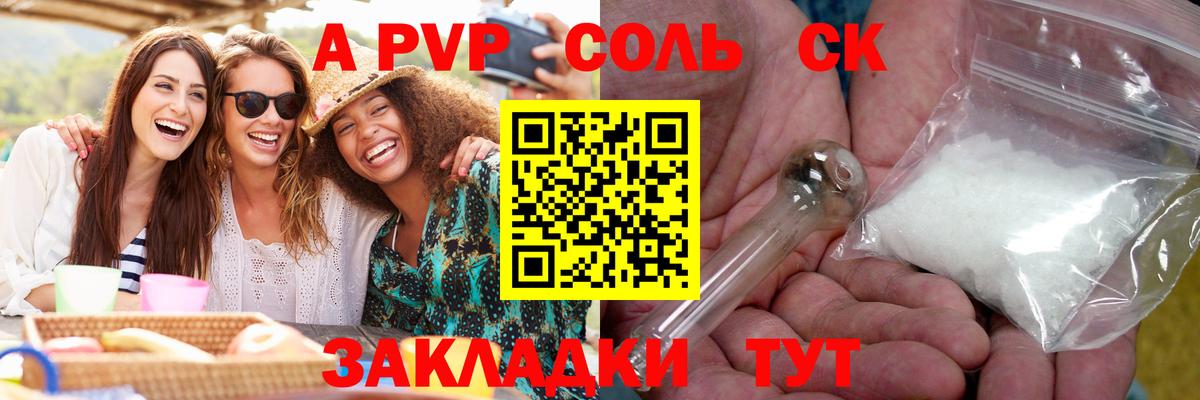 APVP СК Серов