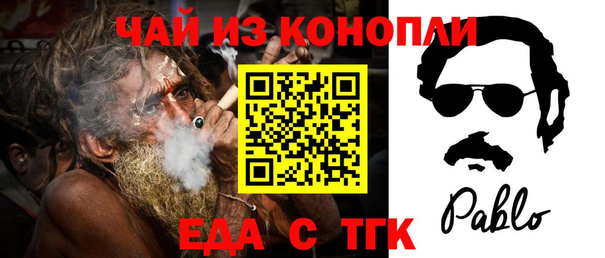 Печенье с ТГК конопля  Вход с VPN  Серов 