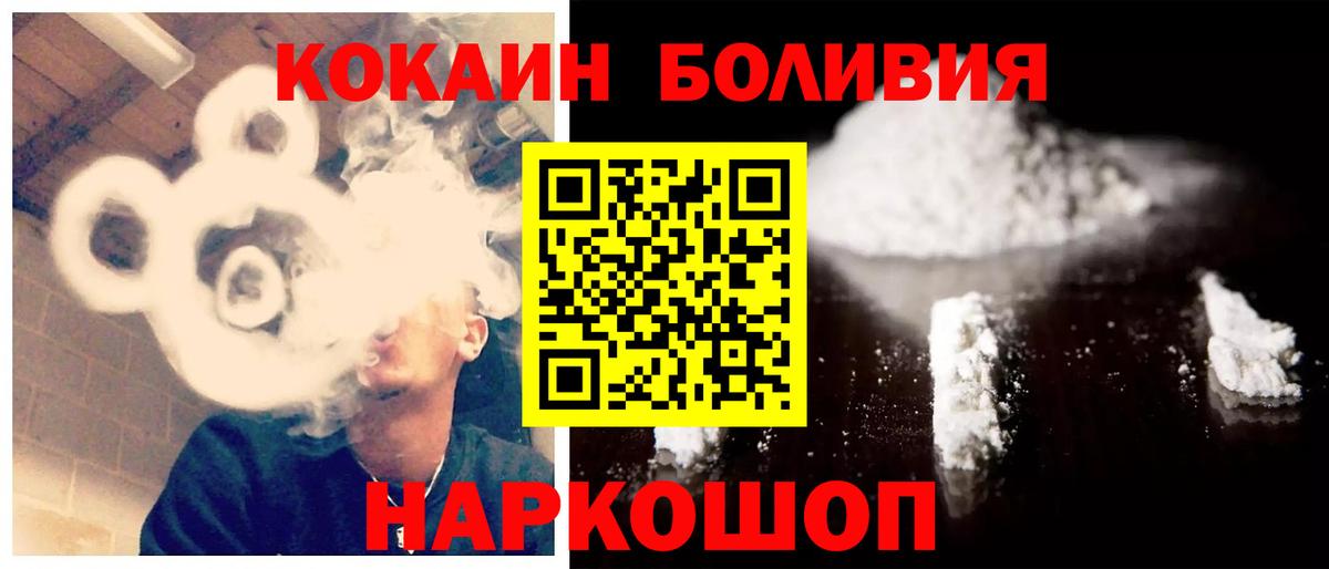 COCAIN  закладки  Вход с VPN  Серов  COCAIN 98% 