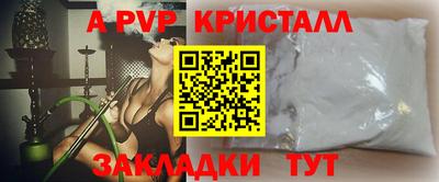 альфа пвп Лесосибирск