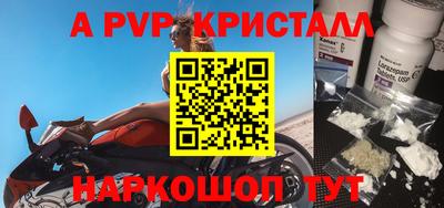 Альфа ПВП Ливны