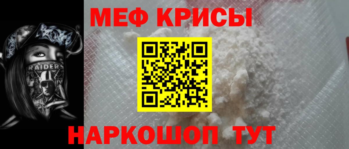Серов  МЯУ-МЯУ мука  Вход с VPN  Мефедрон VHQ 