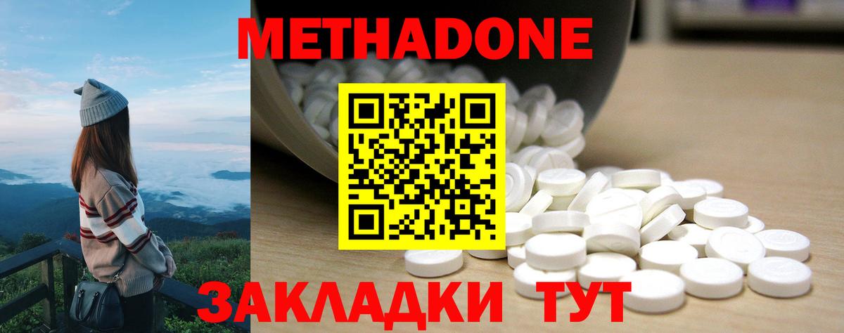 Серов  Метадон мёд  Вход с VPN 