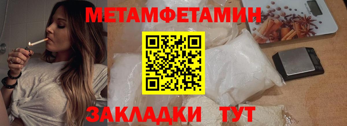 МЕТАМФЕТАМИН Methamphetamine  МЕТАМФЕТАМИН Methamphetamine  Метамфетамин  Вход с VPN  Серов 